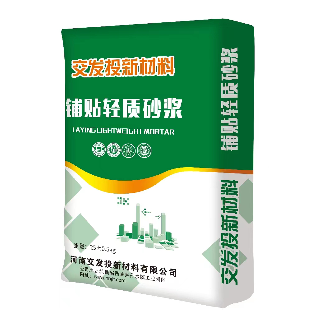 鋪貼輕質(zhì)砂漿-首頁(yè)圖.png