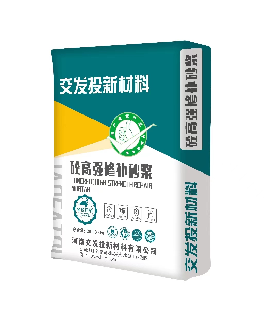 水泥路面修補(bǔ)砂漿.jpg