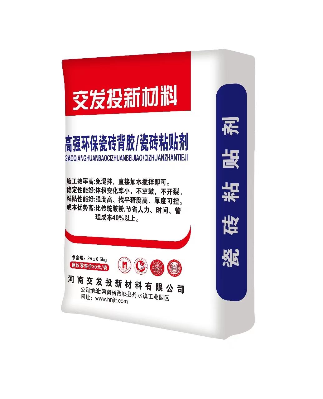 瓷磚背膠.jpg